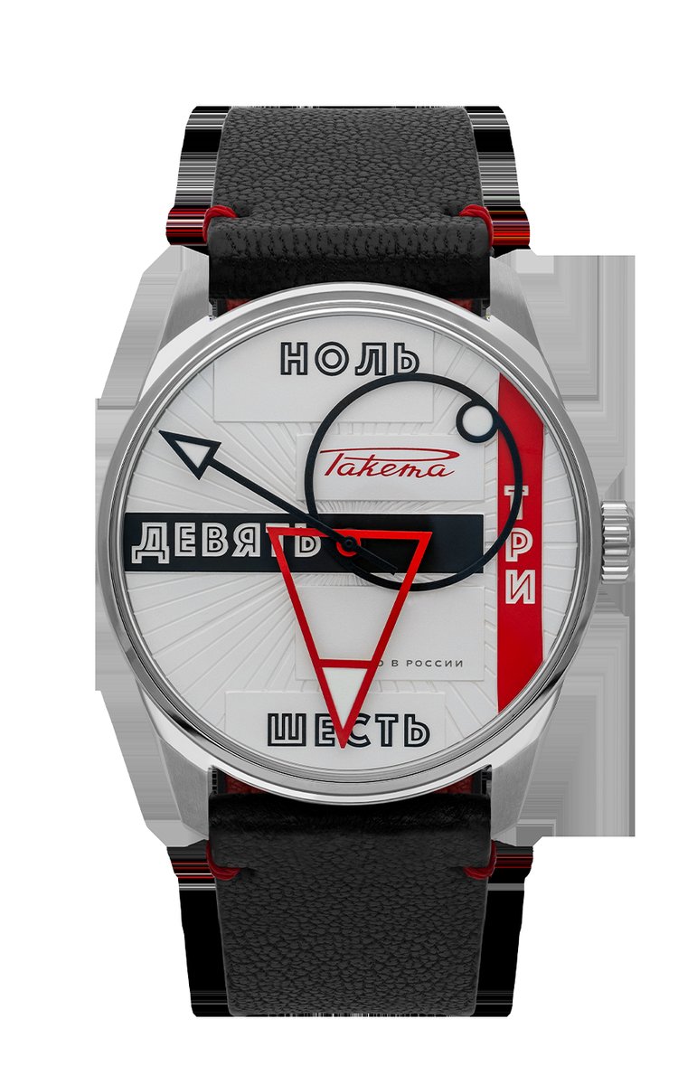 Raketa Avant-Garde 0292