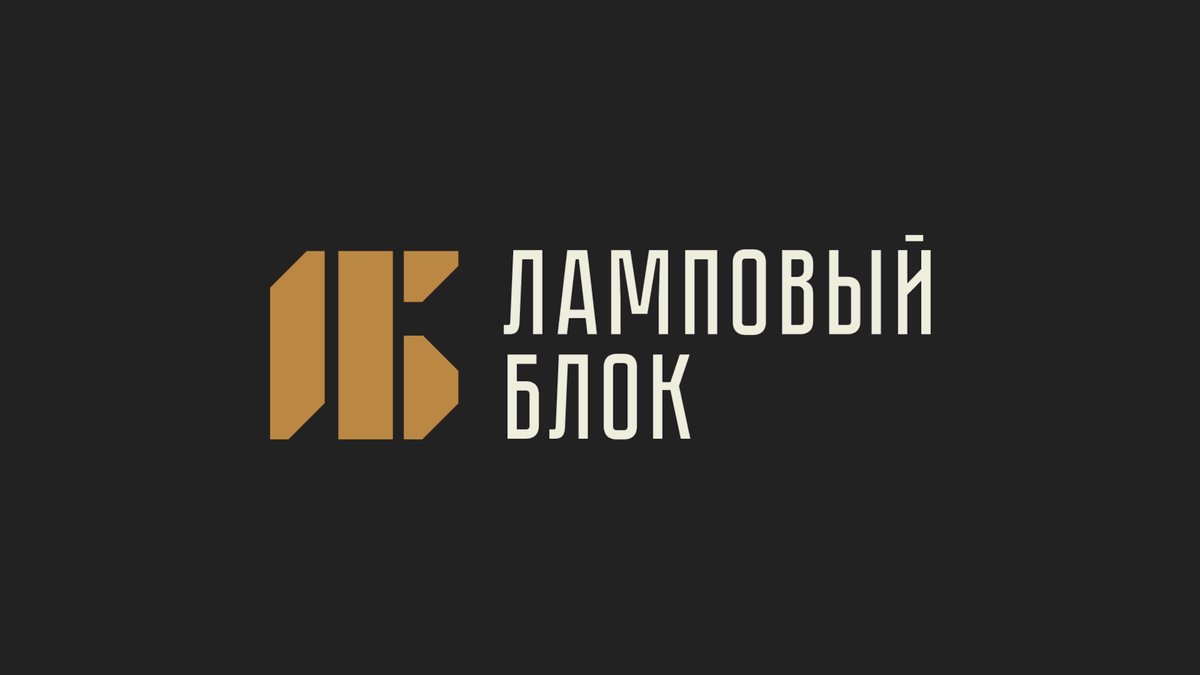 Lampovyblock